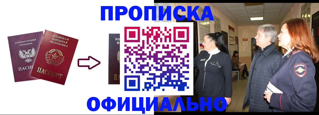 временная регистрация надежно в Каргате