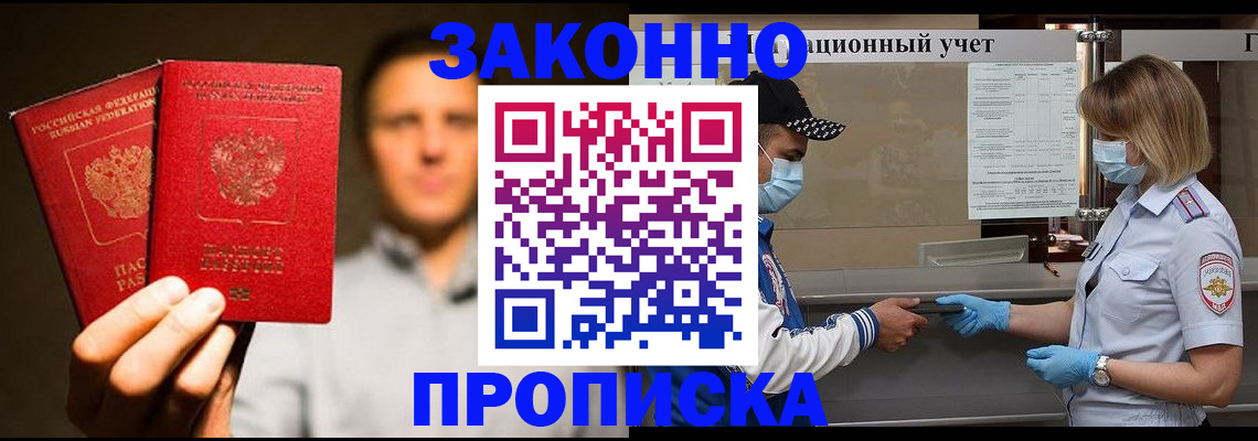 временная регистрация для всех в Каргате